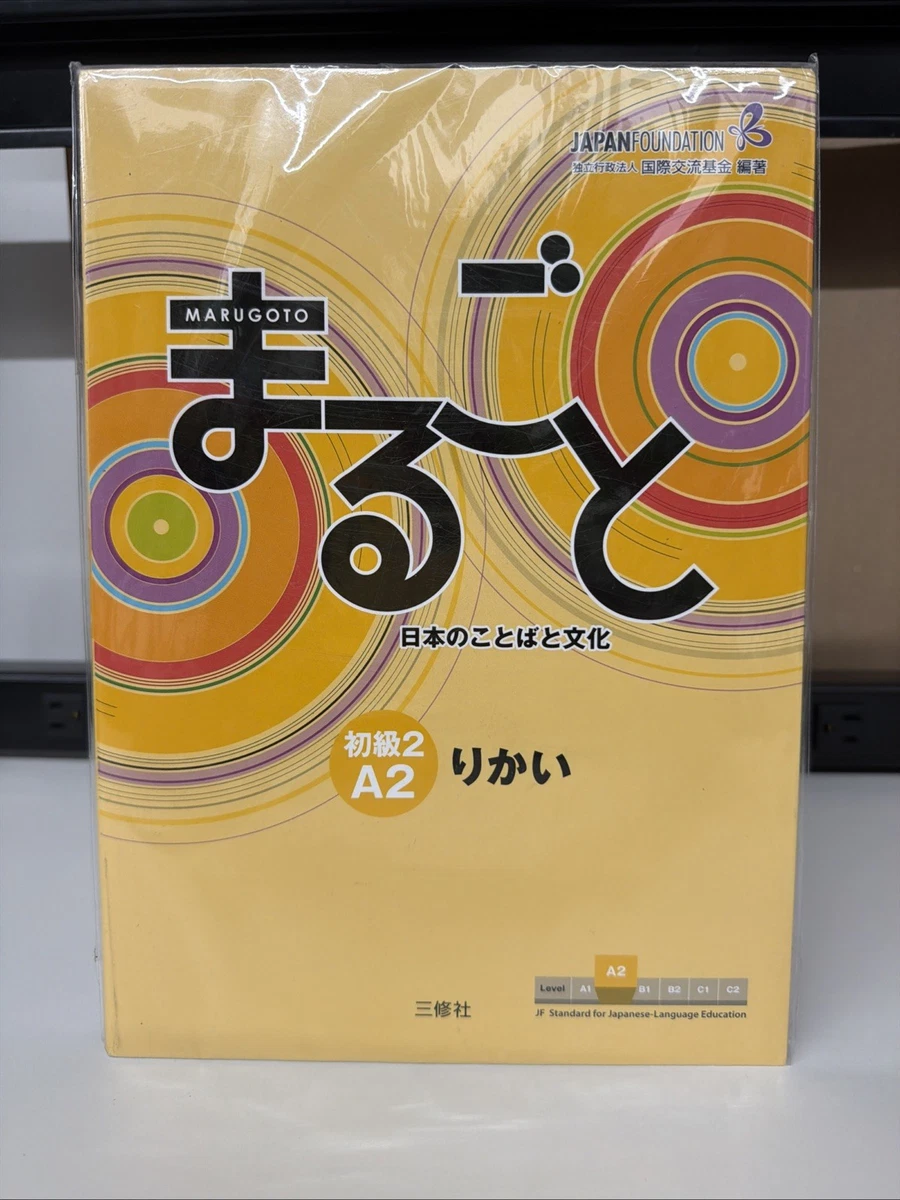 教科书、教育和日语参考书籍| eBay
