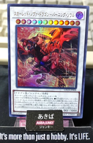 Red Nova Dragon - Burning Soul Yugioh LOCR-JP008 Ultra Rare Konami OCG JAPAN