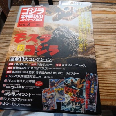 Godzilla All Movies DVD Collectors Box Vol. 3 Mothra vs. Godzilla