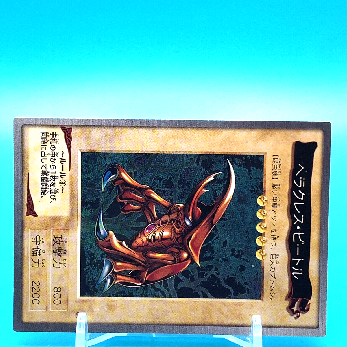 YU-GI-OH! Card Hercules Beetle No.69 Shueisha Bandai Made In Japan