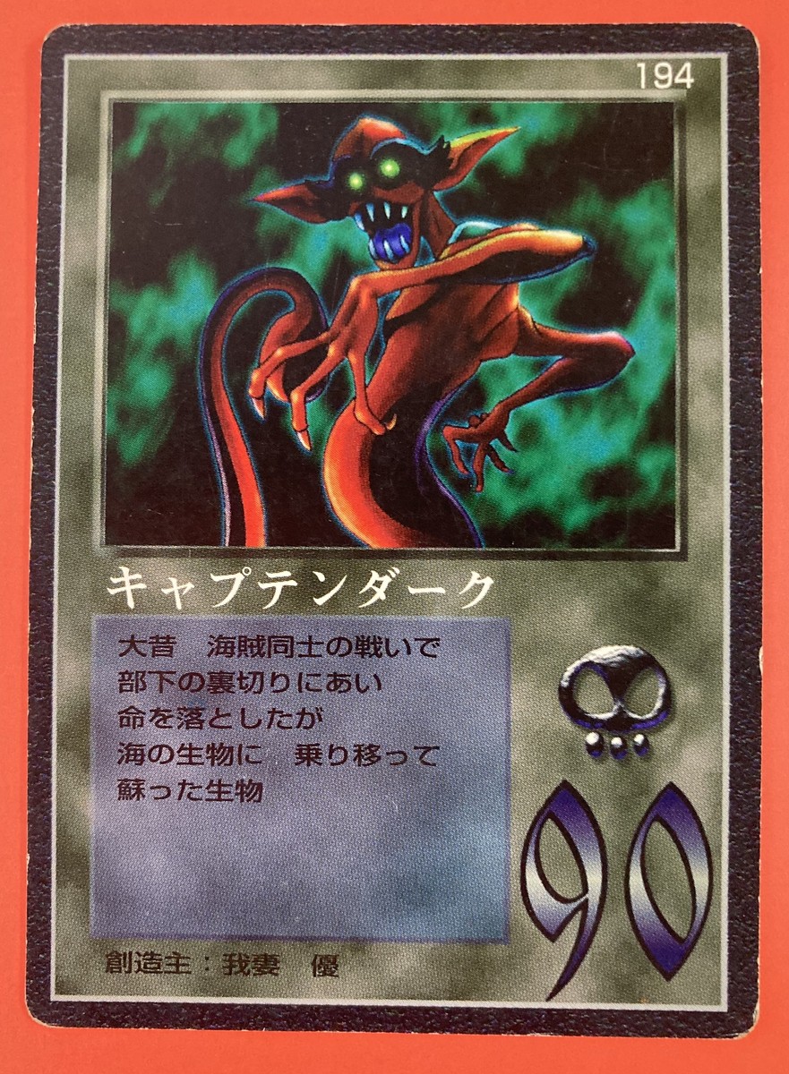 captain dark 194 THE MIRACLE OF THE ZONE Daikaiju Monogatari BIRTHDAY  Japanese