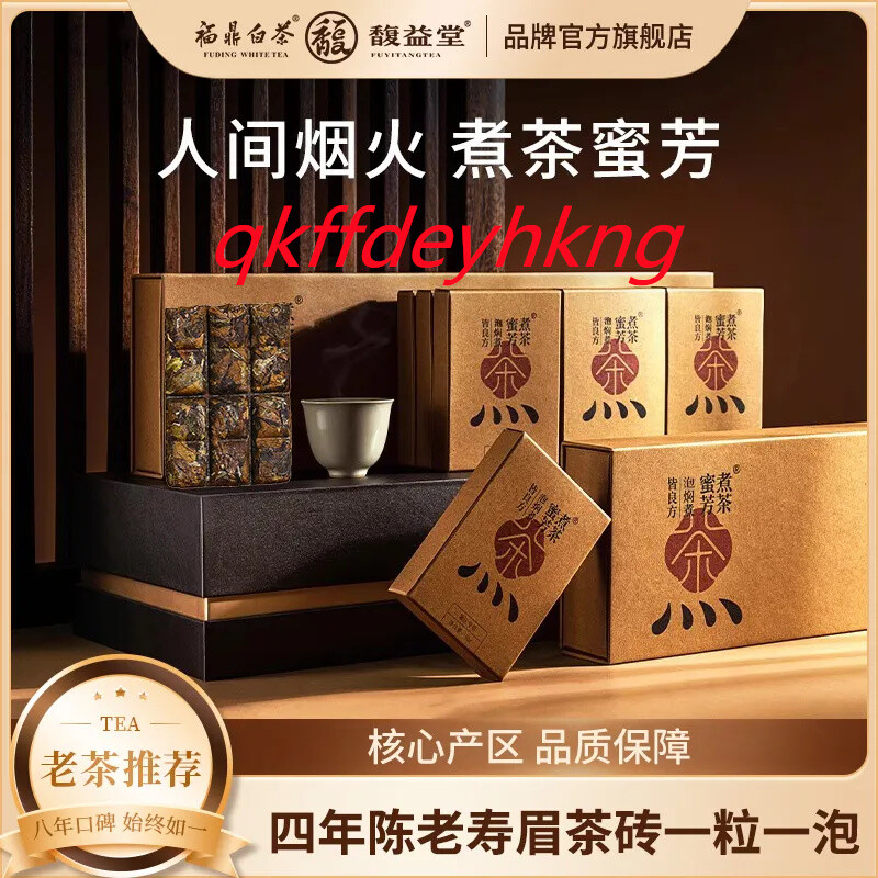 Fuding White Tea 福鼎白茶 Fuding White Tea 福鼎白茶 — T SHOP