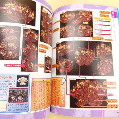 PS1 Chrono Trigger Chrono Cross Strategy Guidebook NTSC-J Japanese PlayStation - Picture 9 of 24
