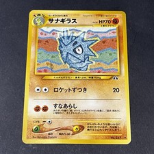 Pokemon JAPANESE  Neo Discovery 247 - PUPITAR  - NM FREE SH