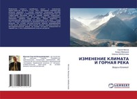 Sergej Mqgkow (U. A.) | Izmenenie Klimata I Gornaya Reka | Taschenbuch (2025)