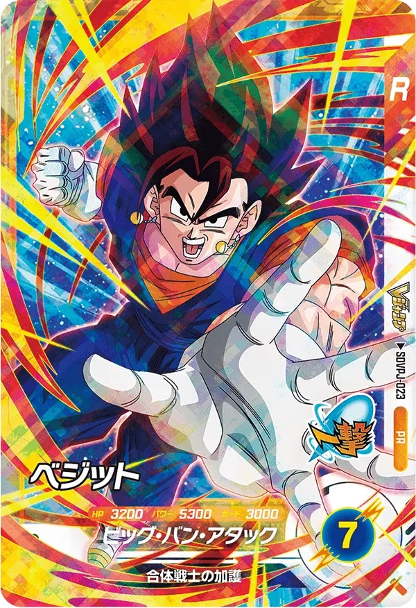 V JUMP Jan 2026 Japanese Magazine One piece Dragon Ball Haikyu All
