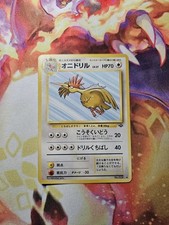 Pokemon Fearow No. 022 Jungle Set Japanese - Moderate Play