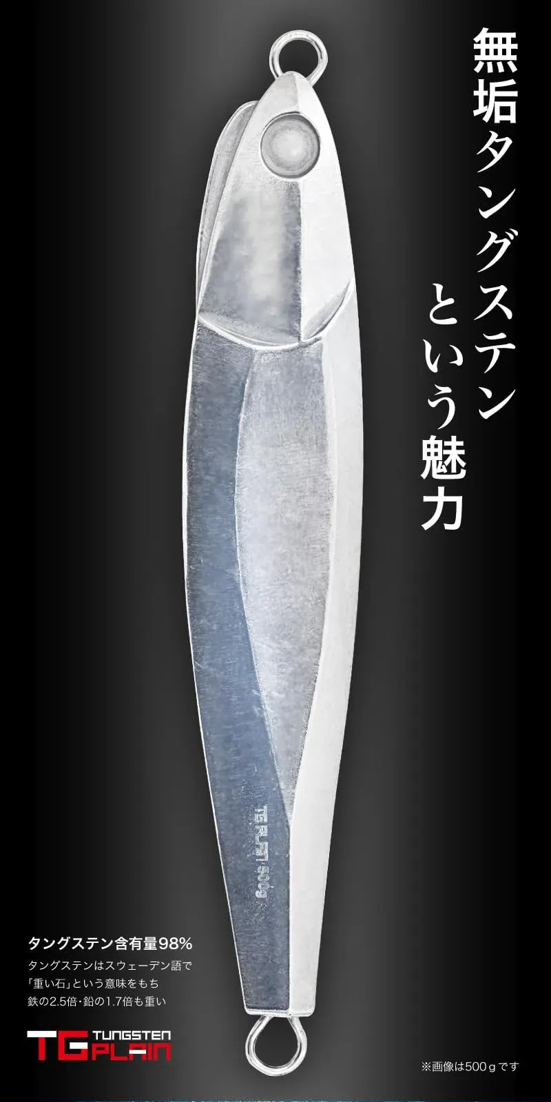 Japan NEW FUNKS TG Plain Tungsten Jig Unpainted Metal Jig Solid 300g - Image 3