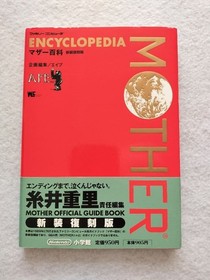 MOTHER Encyclopedia New Reprint Shigesato Itoi APE Famicom Guide Book Ja #QY4BZI