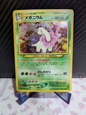 meganium pokemon card japanese Shop [Traditional Chinese] Meganium / 大竺葵 005/063 R M1S – TCGHOBBY