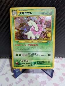 japanese meganium pokemon card Pokemon Graded: JP Meganium Silver Victory Medal #41 Challenge Battle –  Double Infinity Gaming