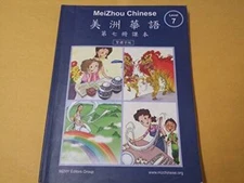 meizhou chinese level 7 2008 - Paperback By mzhy - GOOD