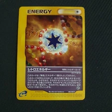 Retro Energy 088/088 Japanese E Series E5