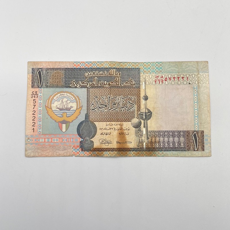 Central Bank of Kuwait One Dinar Banknote Kuwait Towers Shuwaikh Port One