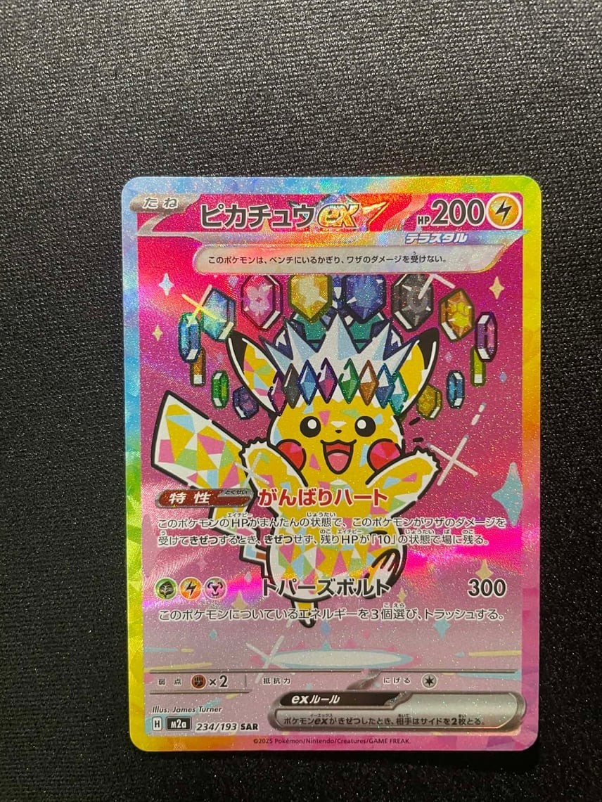 ピカチュウex SAR 234/193「MEGAドリームex」　PSA10 PSL PSA 10 Pikachu ex SAR 234/193 Mega Dream ex 2025 Pokemon card