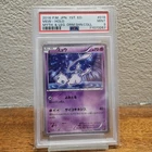 Pokemon Card Mew 016/036 1st Ed Holo CP5 Japanese PSA 9 GRADED