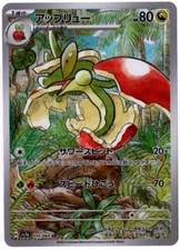 Flapple Full Art 074/064 sv7a AR Paradise Dragona Japanese Pokemon TCG NM