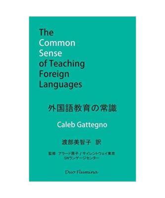 The Common Sense of Teaching Foreign Languages, Caleb Gattegno