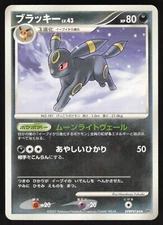 Pokemon Japanese Umbreon DPBP#164 Moonlit Pursuit Rare NEAR MINT