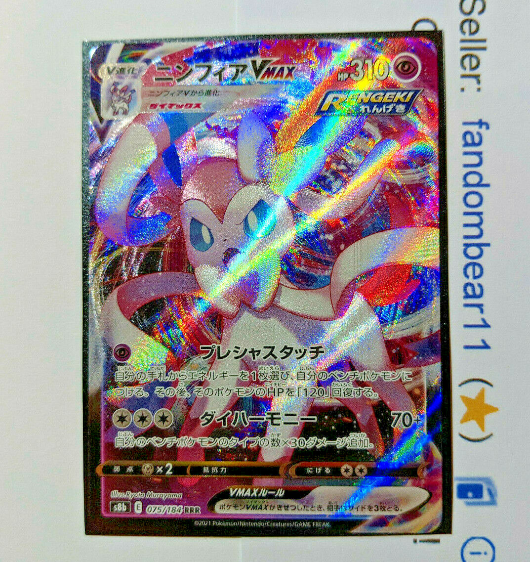 Sylveon VMAX JAPANESE Vmax Climax 075/184 Ultra Rare card 2021