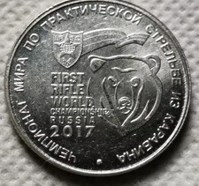 Russian coin silver plated  2017 FIRST WORLD  RIFLE CHAMPIONSHIP  25 RUBLE 27MM