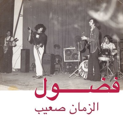 Fadoul - Al Zman Saib [Used Very Good Vinyl LP]
