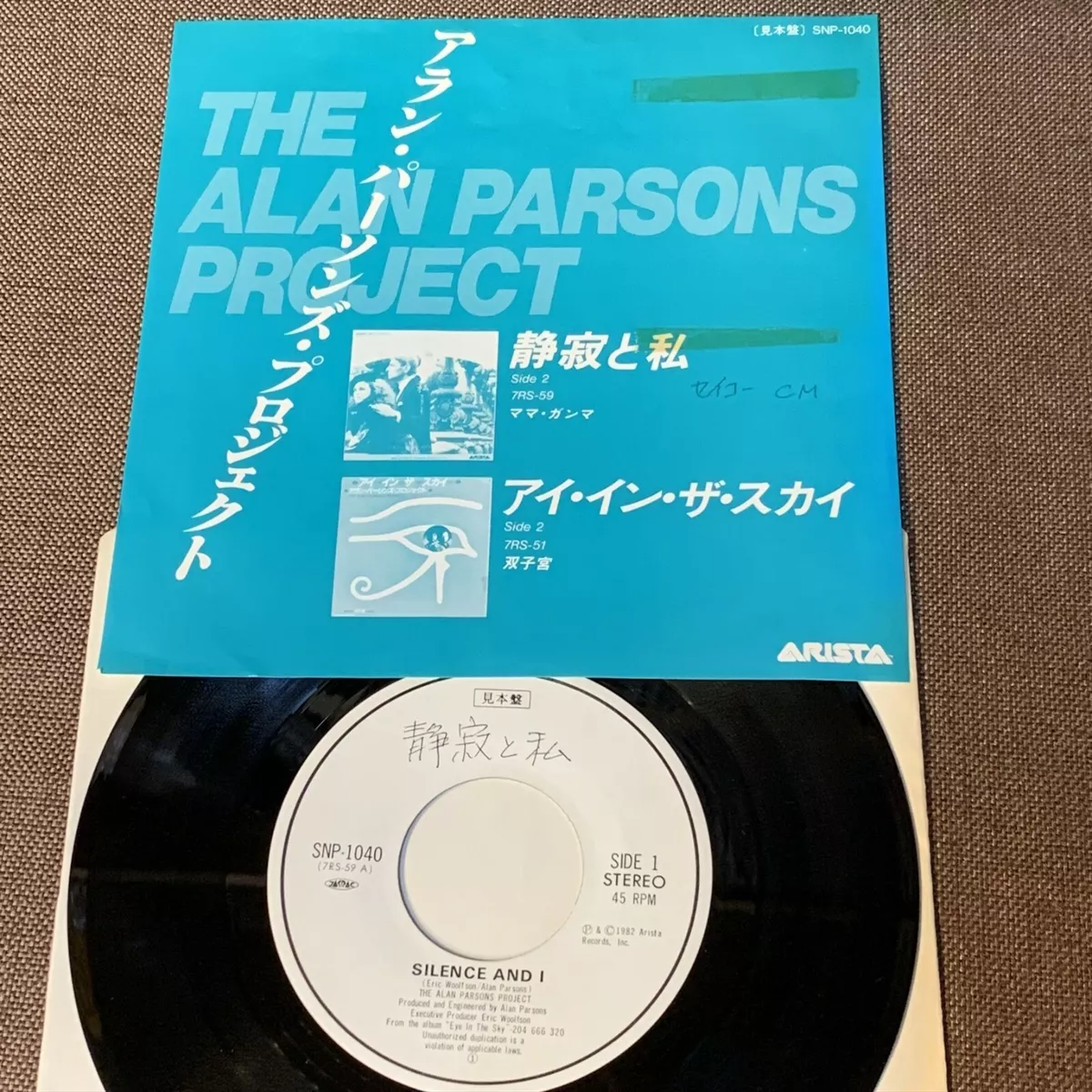 Promo-only ALAN PARSONS PROJECT Silence And I JAPAN 7