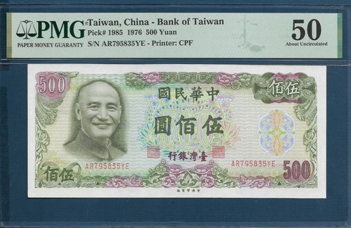 Taiwan 500 Yuan, 1976, P 1985, PMG 50 AU - 第 1/2 張圖片