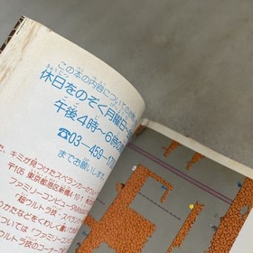 Family Computer Spelunker Strategy 19861 Edition 1b