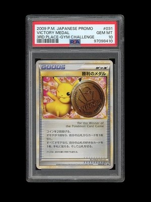 POP225】【gem mint56.68%】PSA10 ピカチュウ2009 POKEMON PSA 10 GEM