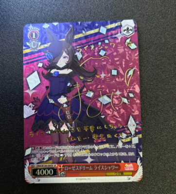 Signed Weiss Schwarz Umamusume UMA/W106-089SP SP Rice shower | eBay