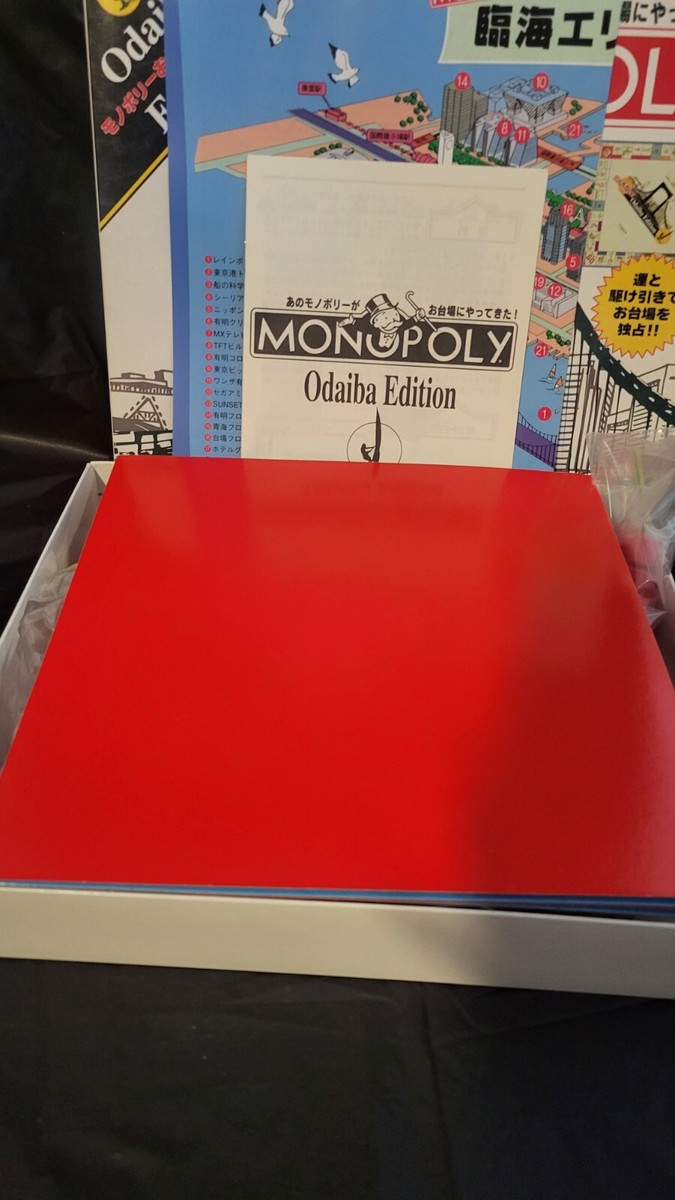 MONOPOLY モノポリーお台場エディション 【公式通販】