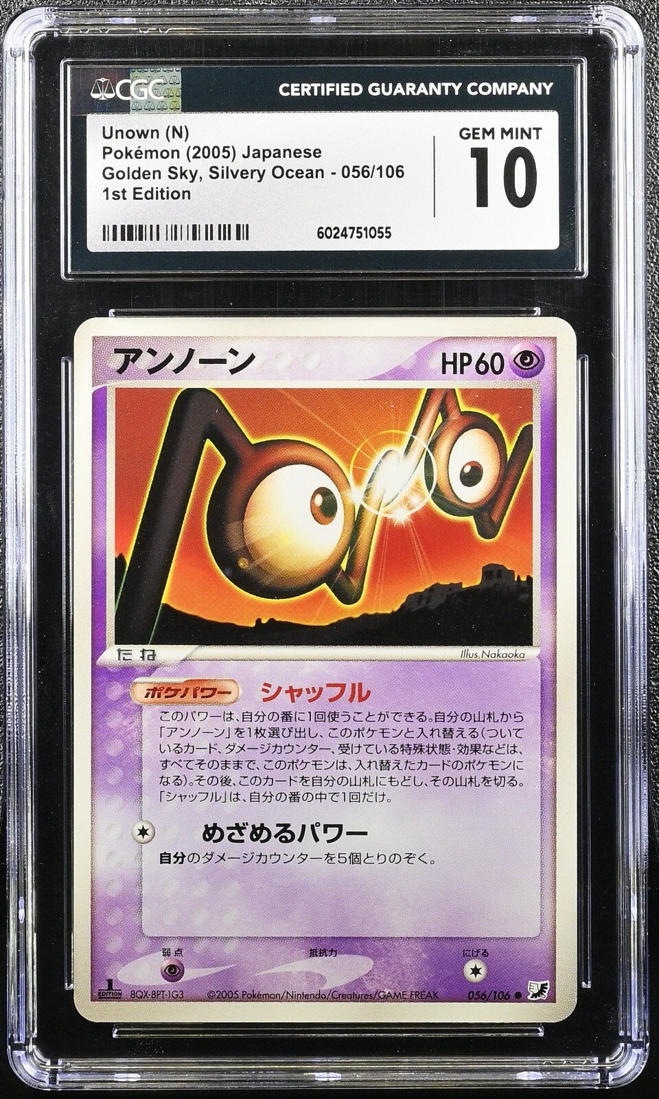 CGC 10 Unown N 056/106 1st Edition Golden Sky, Silvery Ocean Pokemon Card