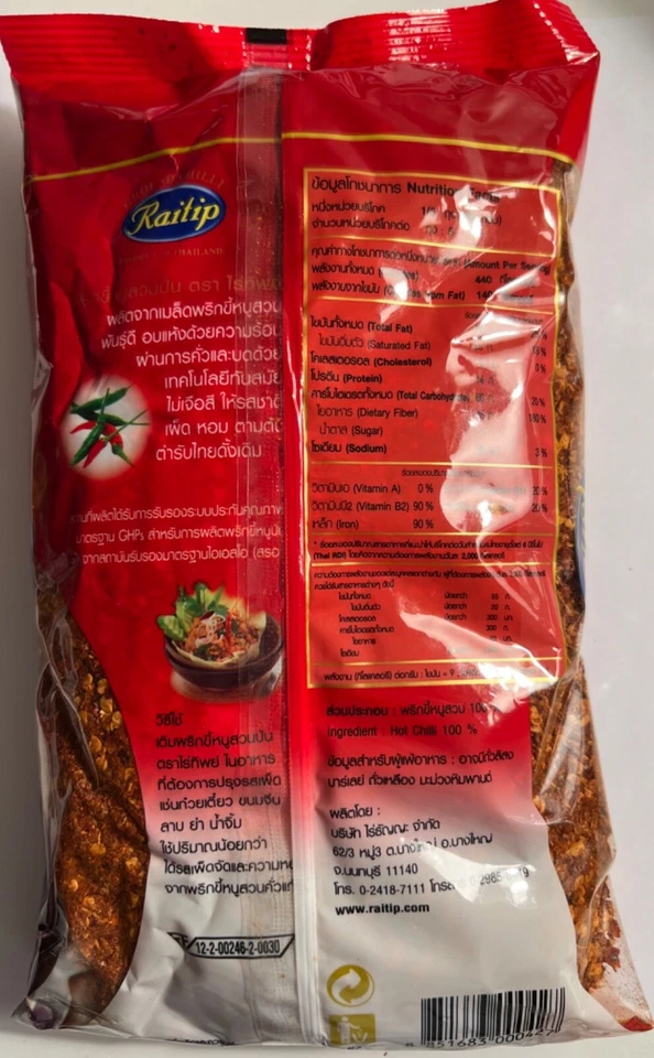 Chile seco al suelo 100 % natural estilo tailandés por Raitip/peso neto 500 g. Foto 2 de 2