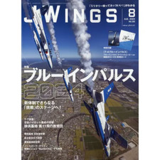 J-Wings August 2024  | JAPAN Military Aircraft Magazine Blue Impulse Special