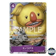 Minokoala [Box Topper] OP02-086 Prices | One Piece Paramount War