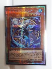 Yu Gi Oh Starry Cannon Faimena Prismatic Secret Rare 1 card No.PY1306