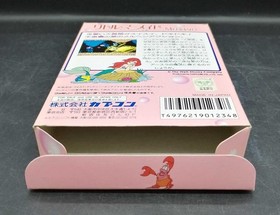 CAPCOM Famicom Soft Little Mermaid Used