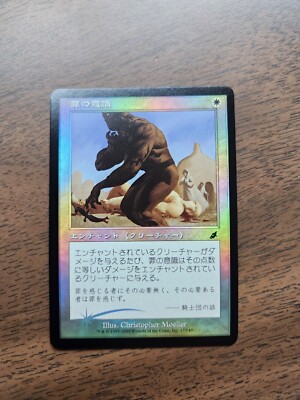 Guilty Conscience [FOIL] (Scourge) Japanese NM EDH staple 