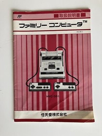 Nintendo Famicom Family Computer Console HVC-001 With SMB1 Game Tested & Working