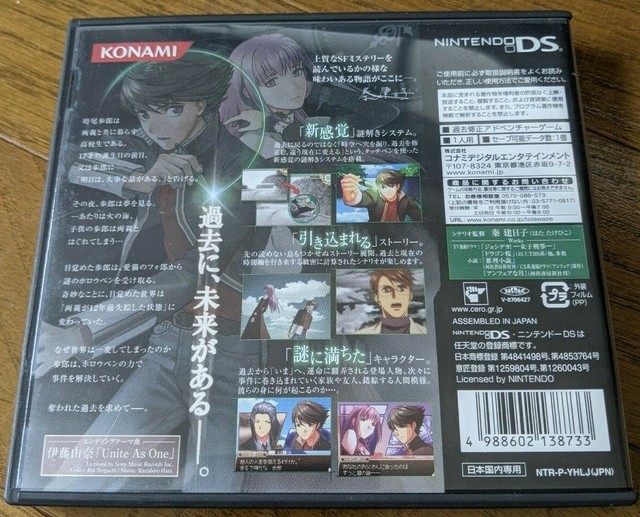 Time Hollow In Search Of The Stolen Past Nintendo Ds Software Japan Version For Sale Online Ebay