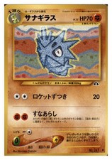 Pupitar NO. 247 Uncommon Neo Discovery Pokemon Japanese Near Mint