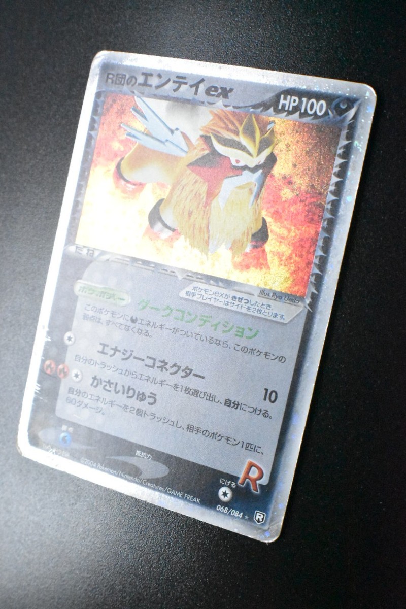 Rocket's Entei ex 068/084 Rocket Gang Strikes Back 2004 1st