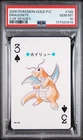 2000 POKEMON GOLD VERSION PLAYING CARDS 3 OF SPADES #149 DRAGONITE PSA 10