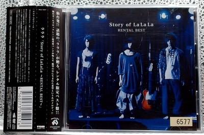 Story of LaLaLa [CD DVD OBI] La La La / Girls band from Sendai, Japan /Very Rare