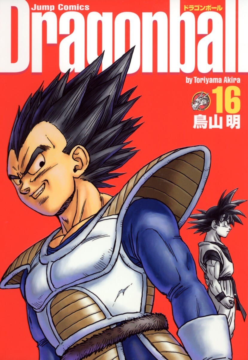 ドラゴンボール 英語版 全16巻セット コミック 漫画 ドラゴンボール 完全版 ボックスセット 全16巻 英語版 漫画 洋書