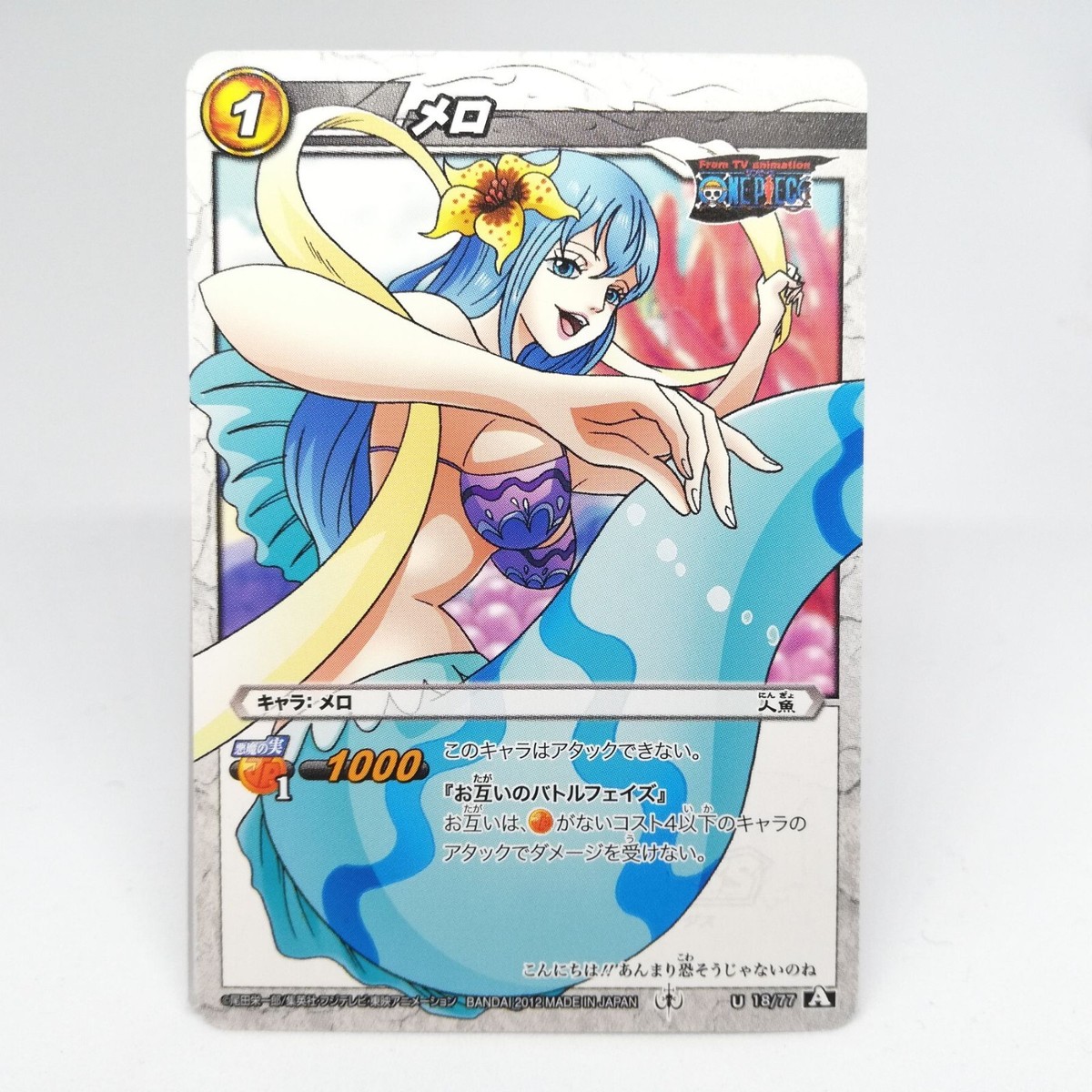 18 Melo One Piece Miracle Battle Carddas JUMP Anime Magazine