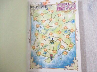 FINAL FANTASY TACTICS ADVANCE Guide w/Sticker Map GameBoy Book