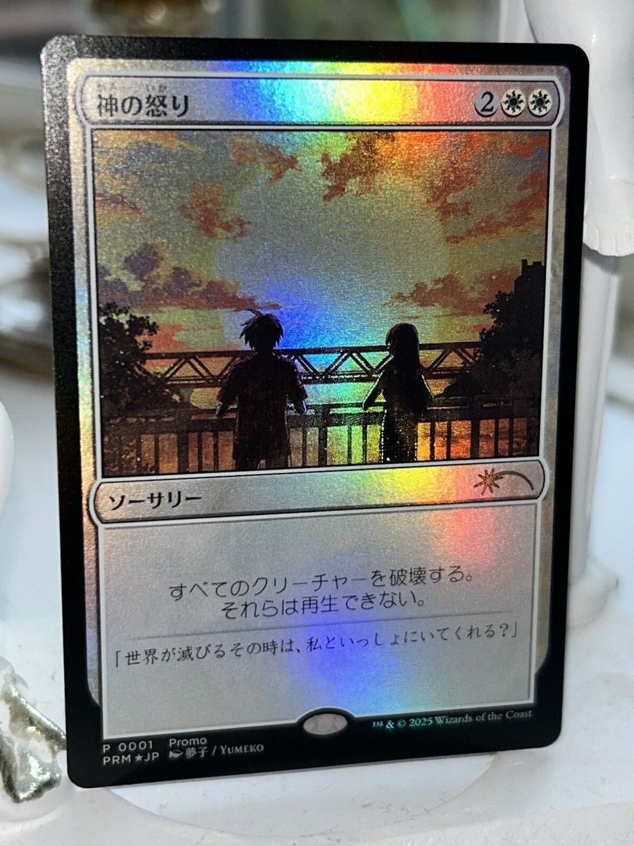 雲海の魔人　foil mtg en_0190.jpg