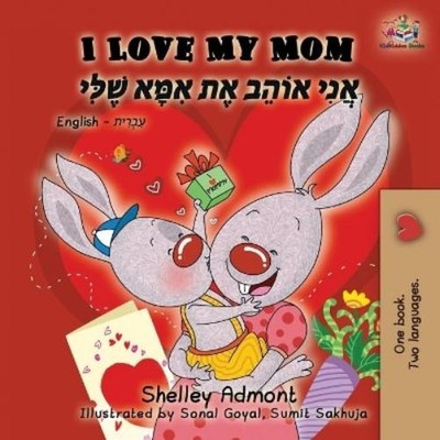 Shelley Admont Kidkiddos Books I Love My Mom (Paperback) (UK IMPORT)